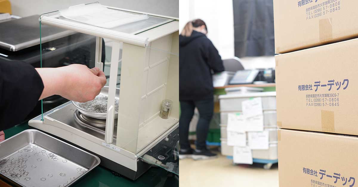 バネ製品の計量・梱包